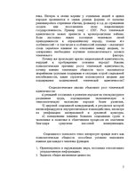 Research Papers 'Психология национальной идентичности', 2.