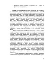 Research Papers 'Психология национальной идентичности', 3.