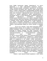 Research Papers 'Психология национальной идентичности', 4.
