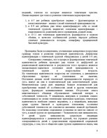 Research Papers 'Психология национальной идентичности', 6.