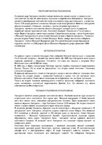Research Papers 'Австралия', 1.