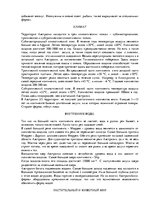 Research Papers 'Австралия', 2.
