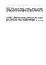 Research Papers 'Австралия', 4.
