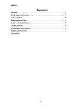 Practice Reports 'Отчет о практике Swedbank', 2.