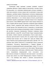 Term Papers 'Морское право Латвии', 2.
