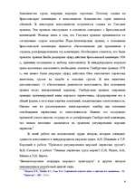Term Papers 'Морское право Латвии', 3.