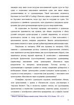 Term Papers 'Морское право Латвии', 6.