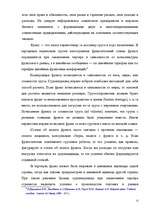 Term Papers 'Морское право Латвии', 7.