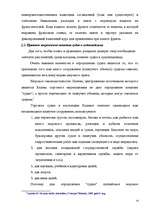 Term Papers 'Морское право Латвии', 8.