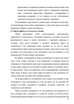 Term Papers 'Морское право Латвии', 10.
