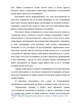 Term Papers 'Морское право Латвии', 11.