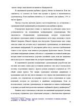Term Papers 'Морское право Латвии', 12.