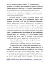 Term Papers 'Морское право Латвии', 16.