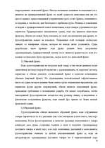 Term Papers 'Морское право Латвии', 17.