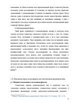 Term Papers 'Морское право Латвии', 18.