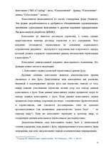 Term Papers 'Морское право Латвии', 19.