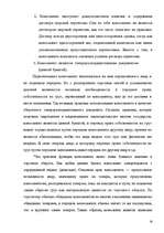 Term Papers 'Морское право Латвии', 20.