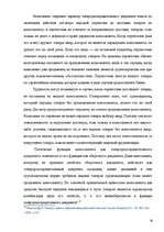 Term Papers 'Морское право Латвии', 22.