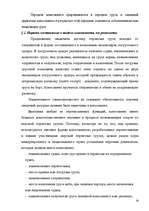 Term Papers 'Морское право Латвии', 23.