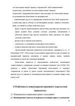 Term Papers 'Морское право Латвии', 24.
