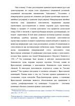 Term Papers 'Морское право Латвии', 25.