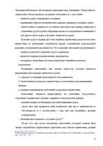 Term Papers 'Морское право Латвии', 26.