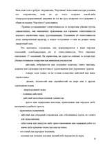 Term Papers 'Морское право Латвии', 27.