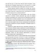 Term Papers 'Морское право Латвии', 30.