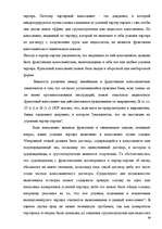 Term Papers 'Морское право Латвии', 33.