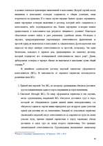 Term Papers 'Морское право Латвии', 34.