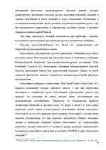 Term Papers 'Морское право Латвии', 38.