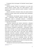 Term Papers 'Морское право Латвии', 39.