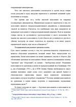 Term Papers 'Морское право Латвии', 40.