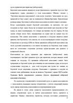 Term Papers 'Морское право Латвии', 41.