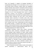 Term Papers 'Морское право Латвии', 42.