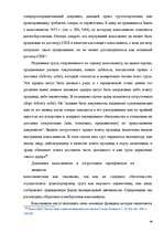 Term Papers 'Морское право Латвии', 43.