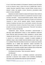 Term Papers 'Морское право Латвии', 44.