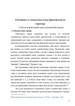 Term Papers 'Морское право Латвии', 45.