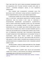 Term Papers 'Морское право Латвии', 46.