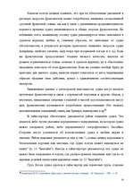 Term Papers 'Морское право Латвии', 47.