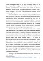 Term Papers 'Морское право Латвии', 48.