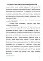 Term Papers 'Морское право Латвии', 49.