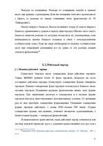 Term Papers 'Морское право Латвии', 51.