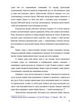 Term Papers 'Морское право Латвии', 52.