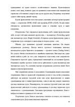 Term Papers 'Морское право Латвии', 54.