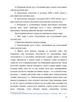 Term Papers 'Морское право Латвии', 55.