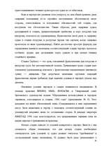 Term Papers 'Морское право Латвии', 56.