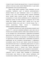 Term Papers 'Морское право Латвии', 57.