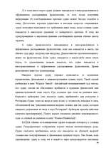 Term Papers 'Морское право Латвии', 58.