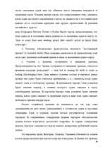 Term Papers 'Морское право Латвии', 60.
